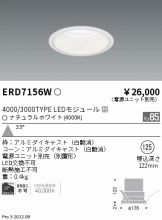 ERD7156W