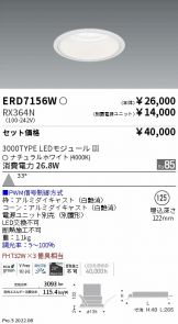 ベースライト(工事必要)激安 電設資材販売 ネットバイ ～商品一覧 606