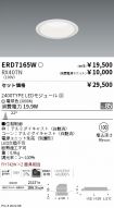 ERD7165W-...