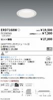 ERD7168W-...