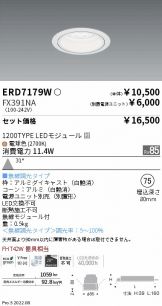 ENDO(遠藤照明) ベースライト(工事必要 LED)激安 電設資材販売 ネット