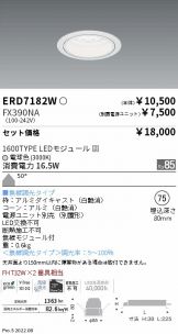 ENDO(遠藤照明) ベースライト(工事必要 LED)激安 電設資材販売 ネット