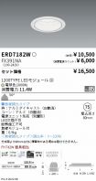 ERD7182W-...