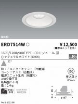 ENDO(遠藤照明) ベースライト(工事必要 LED)激安 電設資材販売 ネット