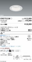 ERD7521W-...