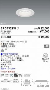 ENDO(遠藤照明) ベースライト激安 電設資材販売 ネットバイ ～商品一覧