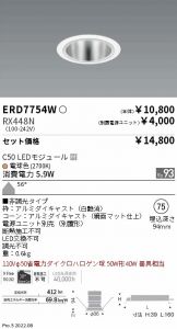 ENDO(遠藤照明) ダウンライト(LED)激安 電設資材販売 ネットバイ