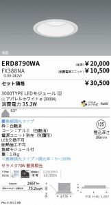 ENDO(遠藤照明) ベースライト(工事必要 LED)激安 電設資材販売 ネット