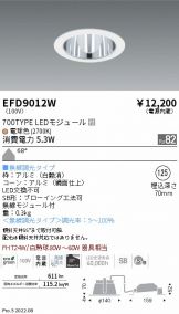 EFD9012W