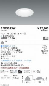 ENDO(遠藤照明) ベースライト激安 電設資材販売 ネットバイ ～商品一覧