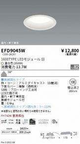 EFD9045W