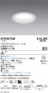 EFD9075W