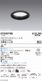 ENDO(遠藤照明) ベースライト(工事必要 LED)激安 電設資材販売 ネット