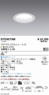 ENDO(遠藤照明) ベースライト(工事必要 LED)激安 電設資材販売 ネット