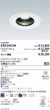 ERD3401W-SAD431M