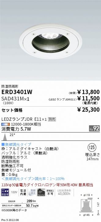 ERD3401W-SAD431M