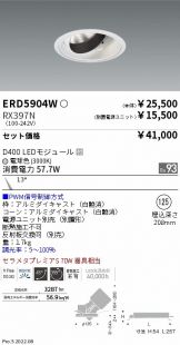 ENDO(遠藤照明) ダウンライト(LED)激安 電設資材販売 ネットバイ