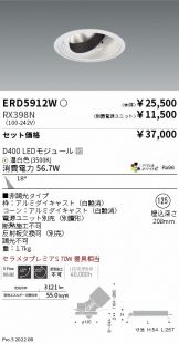 ENDO(遠藤照明) ダウンライト激安 電設資材販売 ネットバイ ～商品一覧