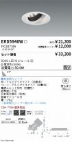 ERD5940W-...