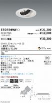 ERD5949W-...