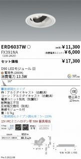 ENDO(遠藤照明) ダウンライト(LED)激安 電設資材販売 ネットバイ