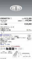 ERD6073S-...