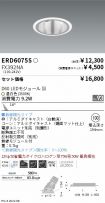 ERD6075S-...