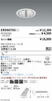 ERD6076S-...