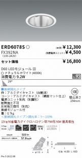 ERD6078S-FX392NA