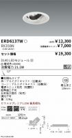 ERD6137W-...