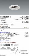 ERD6138W-...