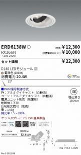 ERD6138W-RX366N