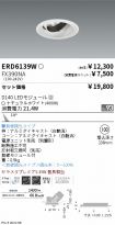 ERD6139W-...