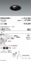 ERD6140B-...