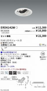 ERD6142W-RX366N