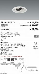 ERD6143W-RX407N