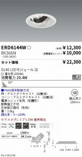 ERD6144W-RX366N