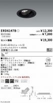 ERD6147B-...