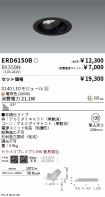 ERD6150B-...