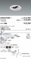 ERD6150W-...