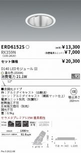 ERD6152S-RX359N