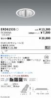 ERD6153S-...