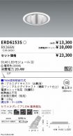 ERD6153S-...