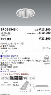 ERD6154S-...