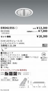 ERD6155S-RX359N