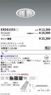 ERD6155S-...