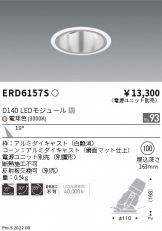 ERD6157S