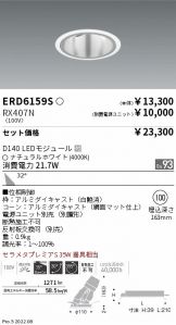 ERD6159S-RX407N