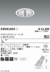 ERD6160S