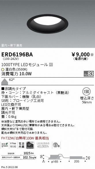 ERD6196BA